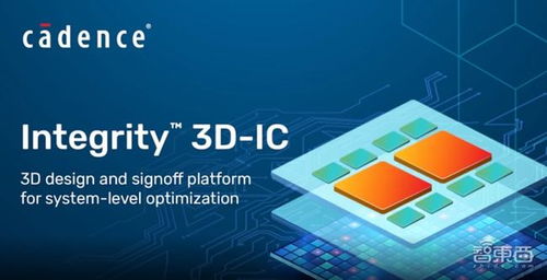 Cadence大会干货 三大设计利器提速芯片，Chiplet催生软件新四化浪潮