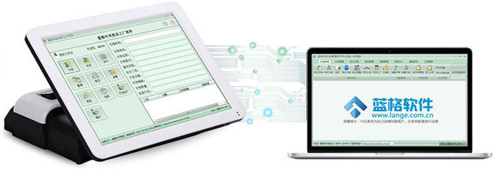 广州市蓝格软件科技 为洗衣工厂打造智能化管理解决方案