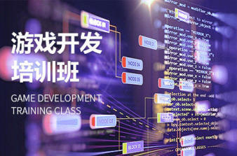 保定游戏动漫设计与UE4软件开发培训，开启创意技术之旅